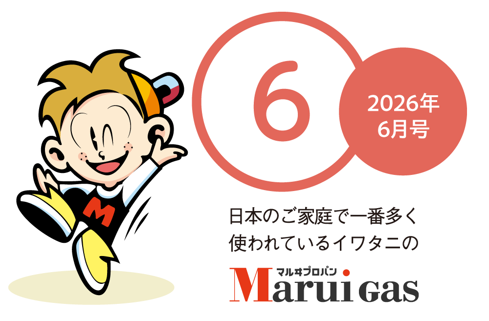 2026年06月号