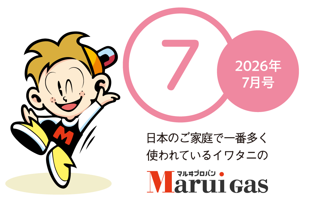 2026年07月号