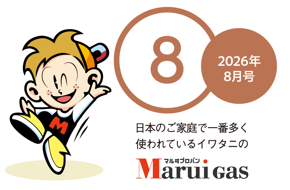 2026年08月号