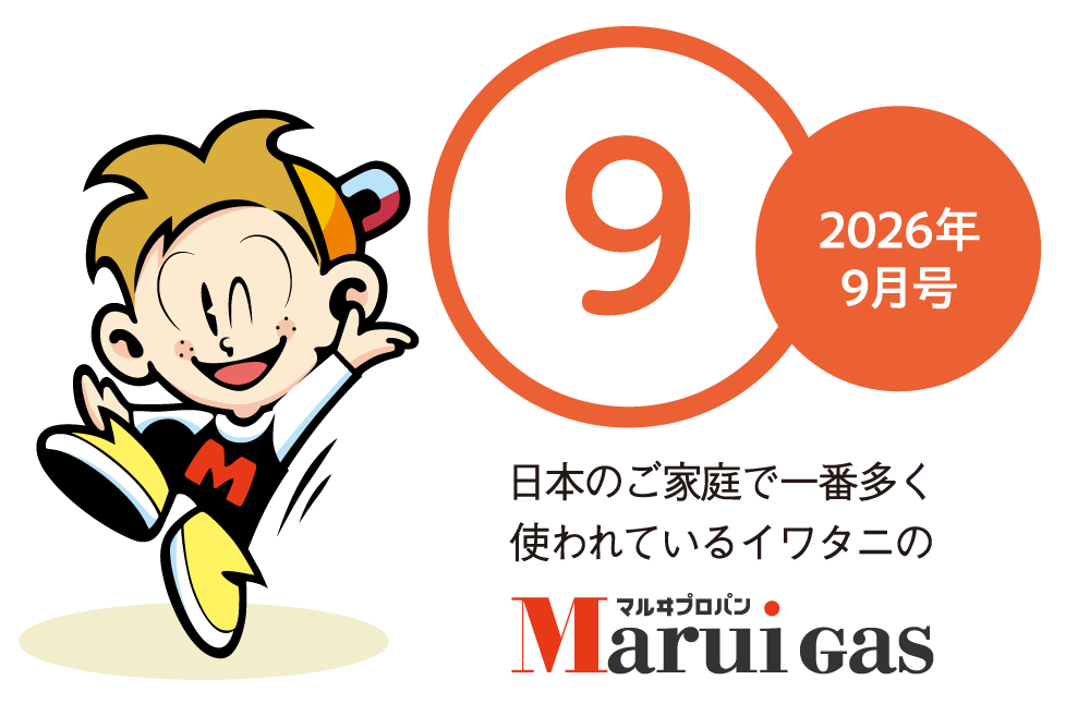2026年09月号
